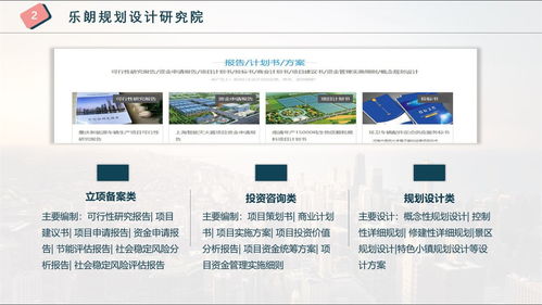 商丘專業(yè)撰寫可行性報(bào)告的旅游開發(fā)項(xiàng)目策劃咨詢公司